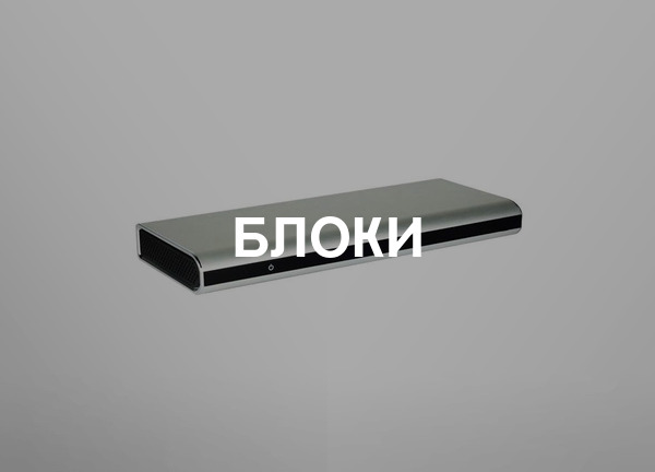 Блоки